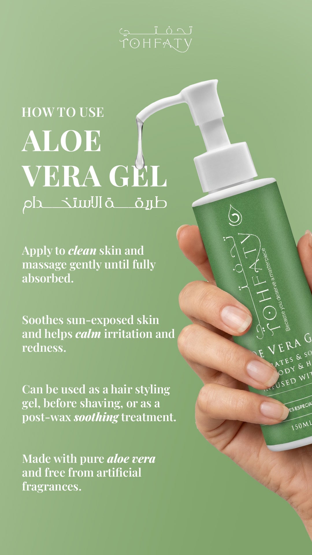 ALOE VERA GEL - Tohfaty