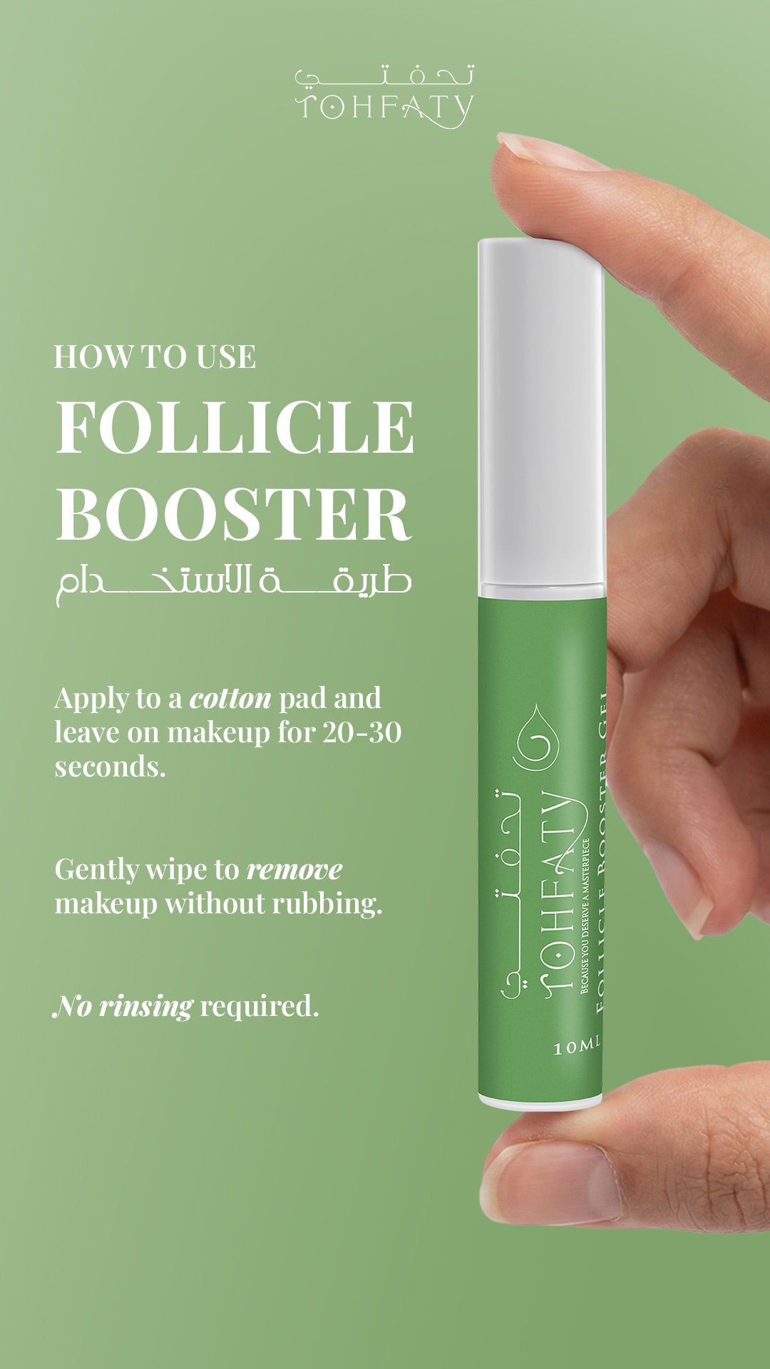 Eyelash & Brows FOLLICLE BOOSTER GEL - Tohfaty