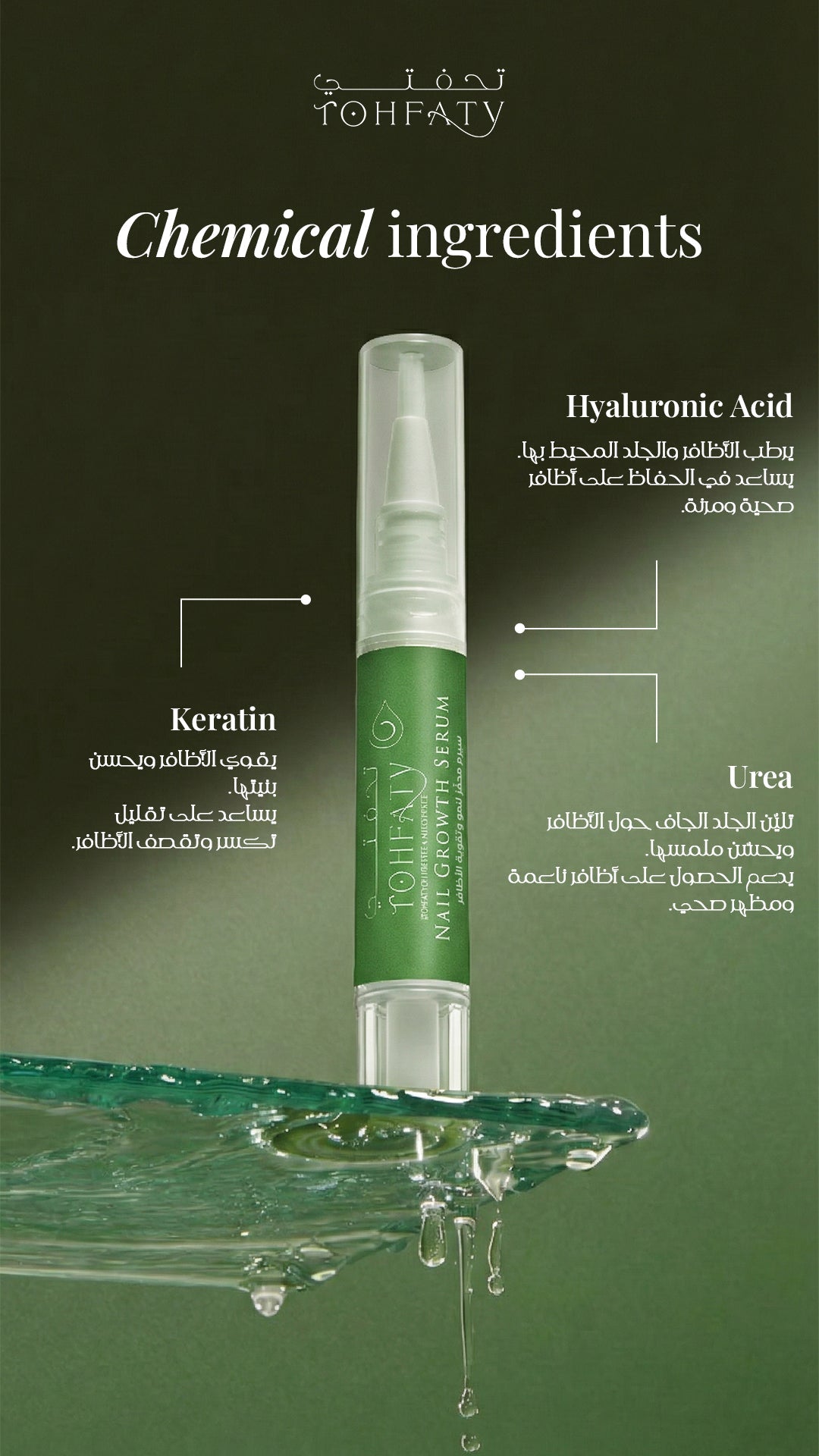 NAIL GROWTH SERUM - Tohfaty