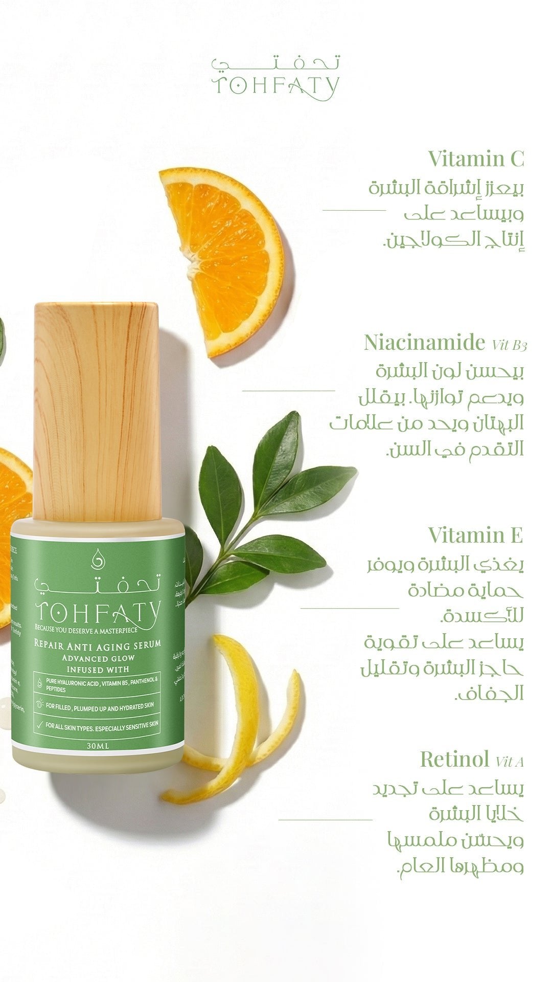 REPAIR ANTI AGING SERUM - Tohfaty