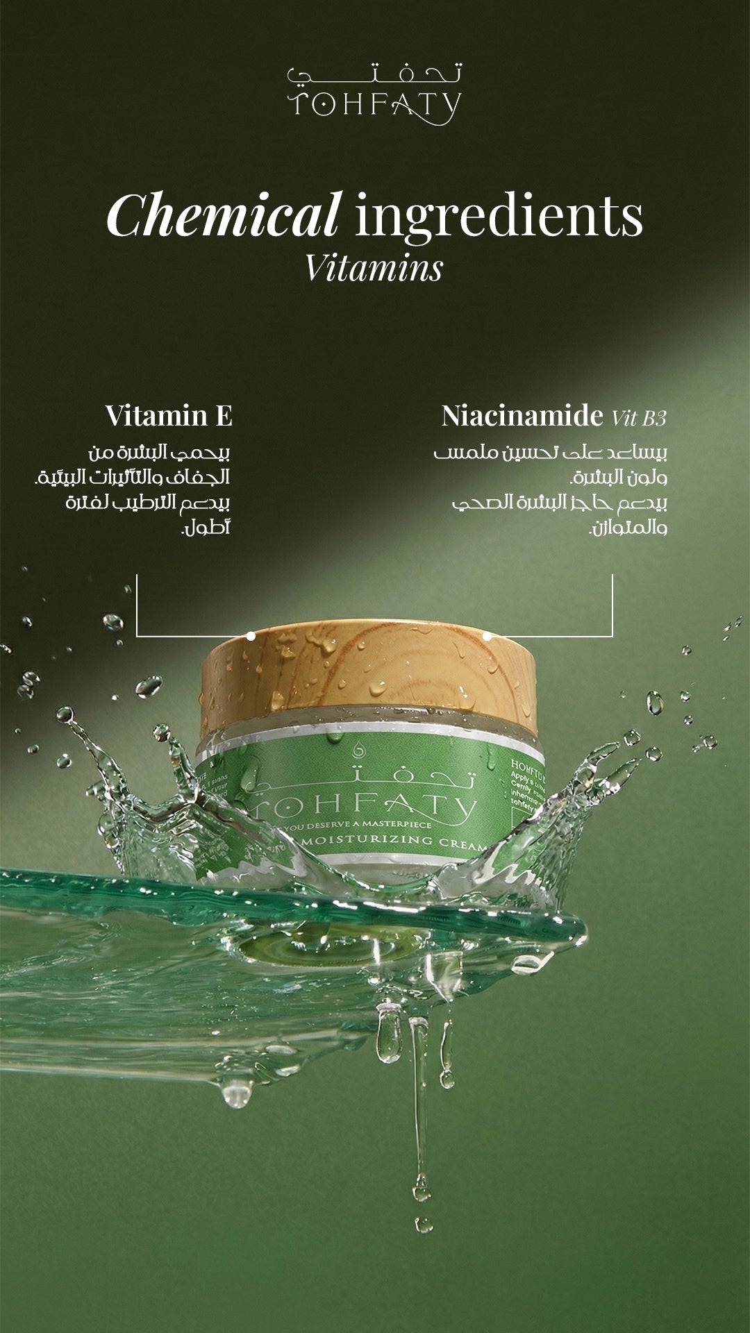 REPAIR MOISTURIZING CREAM - Tohfaty