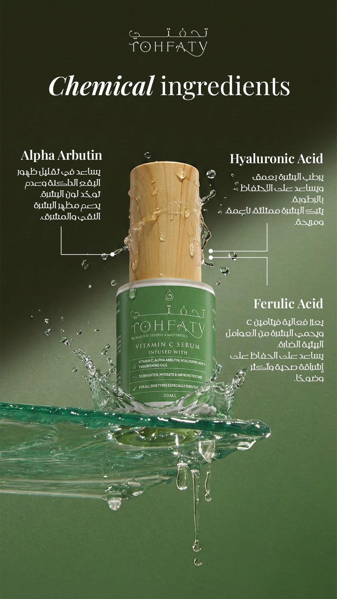 VITAMIN C SERUM - Tohfaty