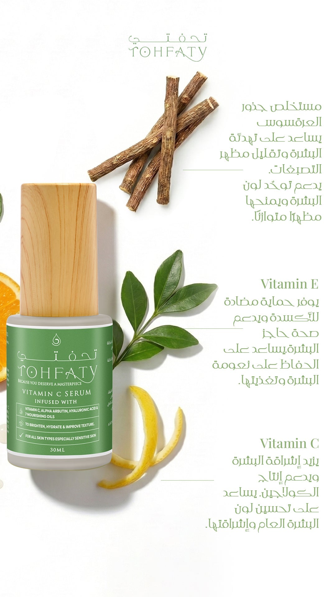 VITAMIN C SERUM - Tohfaty